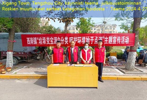 Xigang Town, Tengzhou City, käynnisti teema -julkisuustoiminnan ＂Roskien muuttuneet aarteet kategorian hoidosta＂ Teema