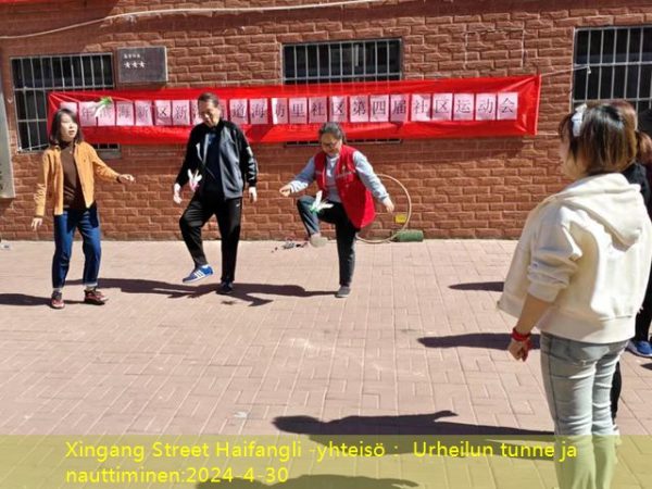 Xingang Street Haifangli -yhteisö： Urheilun tunne ja nauttiminen
